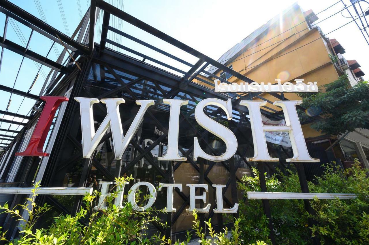 Iwish Hotel Bangkok Exterior photo
