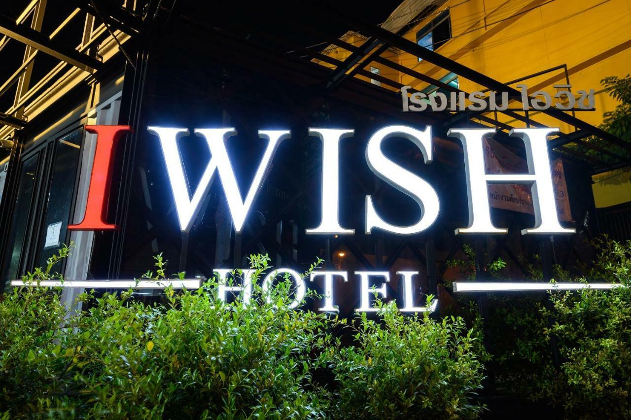 Iwish Hotel Bangkok Exterior photo